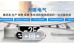 智能疏散系統(tǒng)指示燈如何選擇，2019智能疏散系統(tǒng)指示燈選擇標(biāo)準(zhǔn)